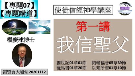 信堂標誌|使徒信經